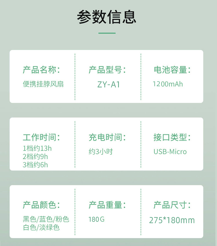 掛脖子風(fēng)扇生產(chǎn)廠家