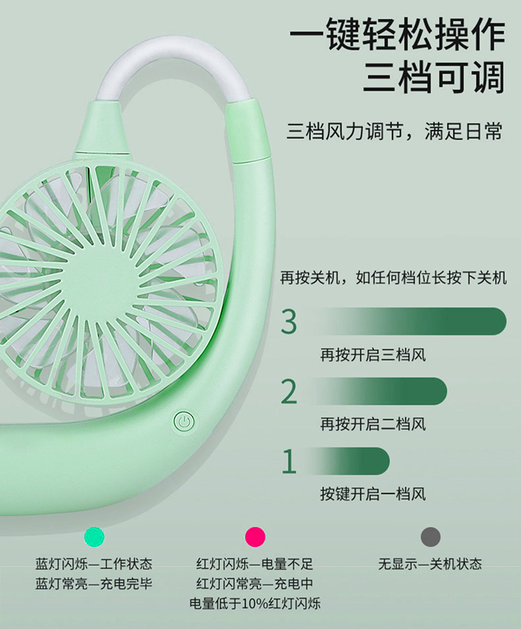 風(fēng)扇便攜式掛脖