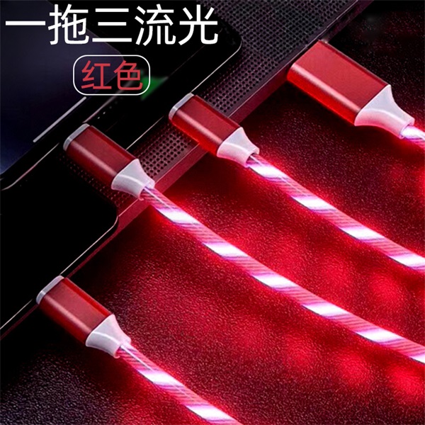 三合一流光數(shù)據(jù)線 手機流光數(shù)據(jù)線批發(fā)商