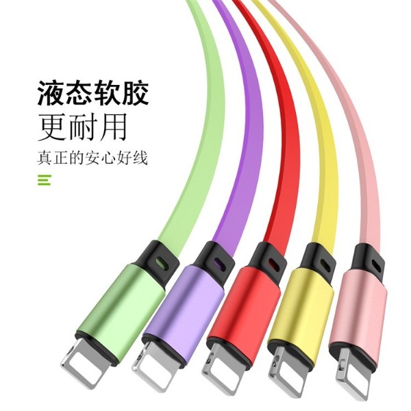 硅膠一拖三數(shù)據(jù)線(xiàn)