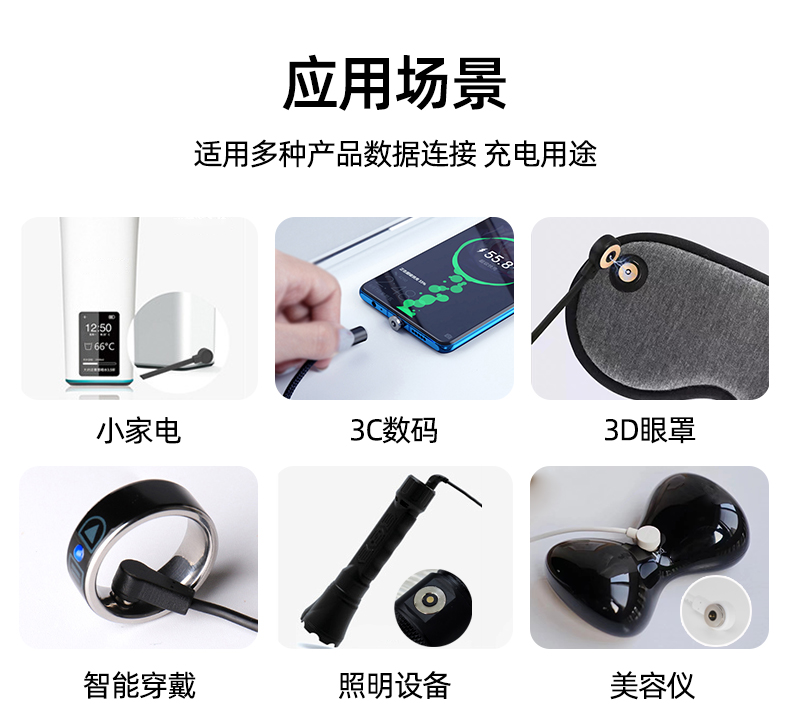 磁吸線產(chǎn)品